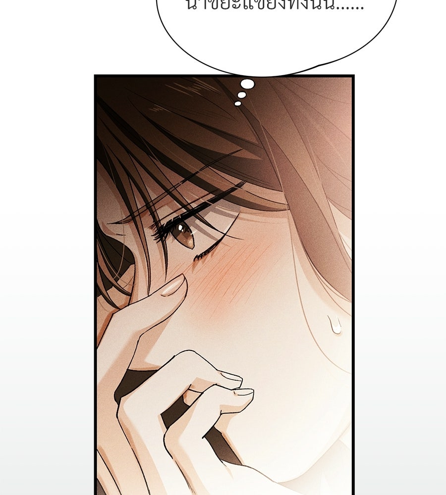 แบดบอยมานี่มา! - หน้า 57