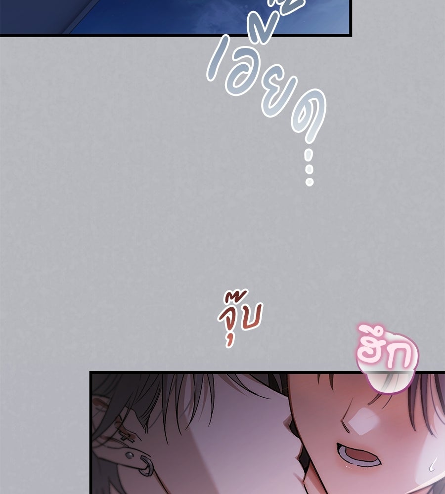แบดบอยมานี่มา! - หน้า 60