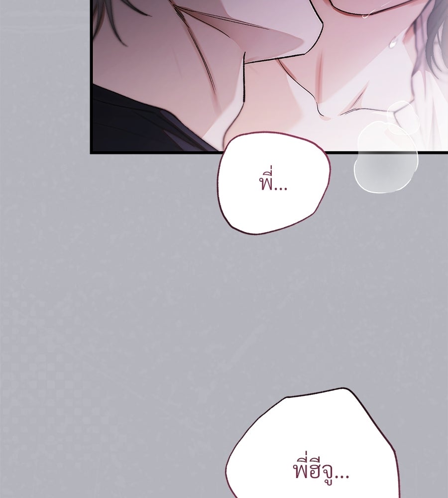 แบดบอยมานี่มา! - หน้า 61