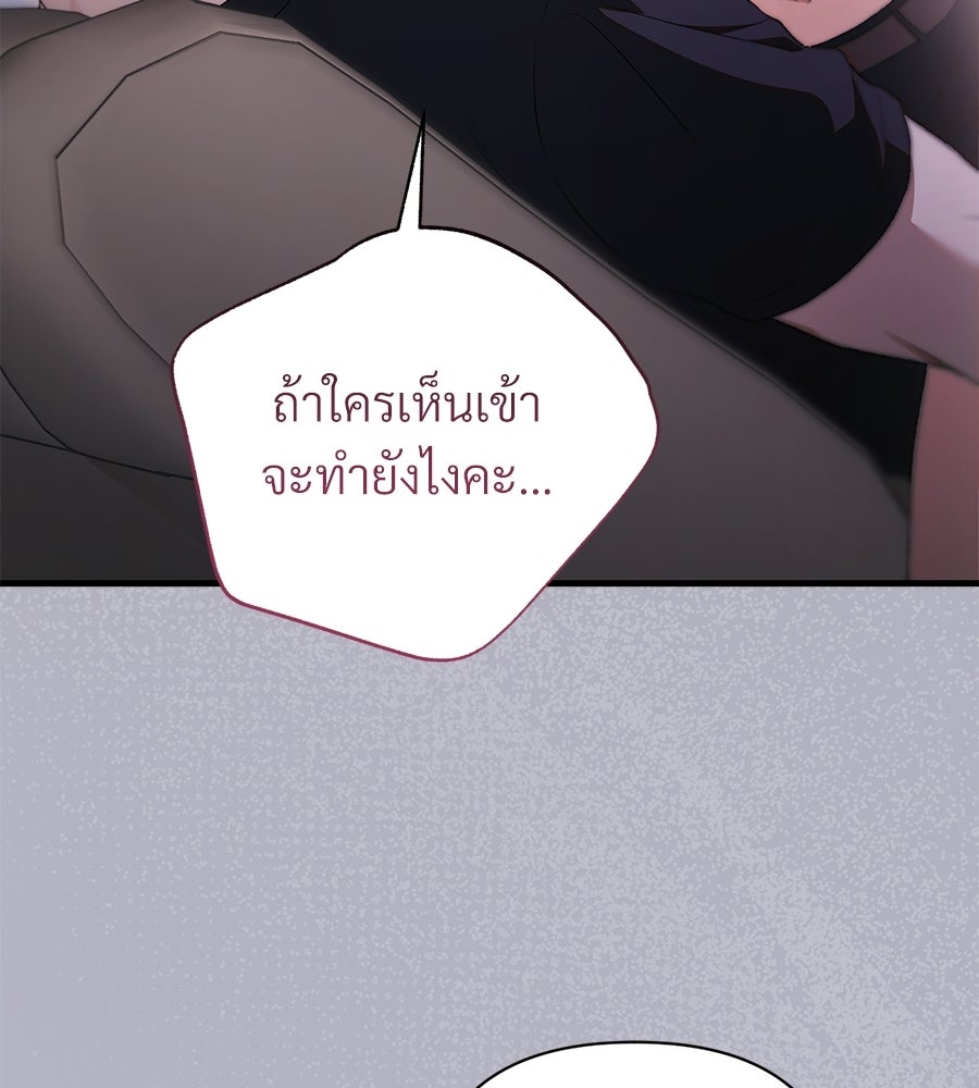 แบดบอยมานี่มา! - หน้า 63