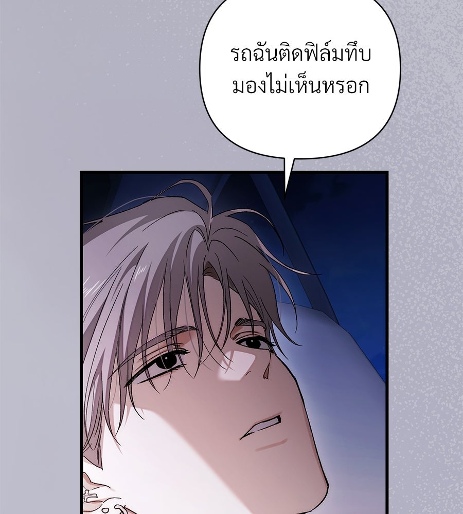 แบดบอยมานี่มา! - หน้า 64