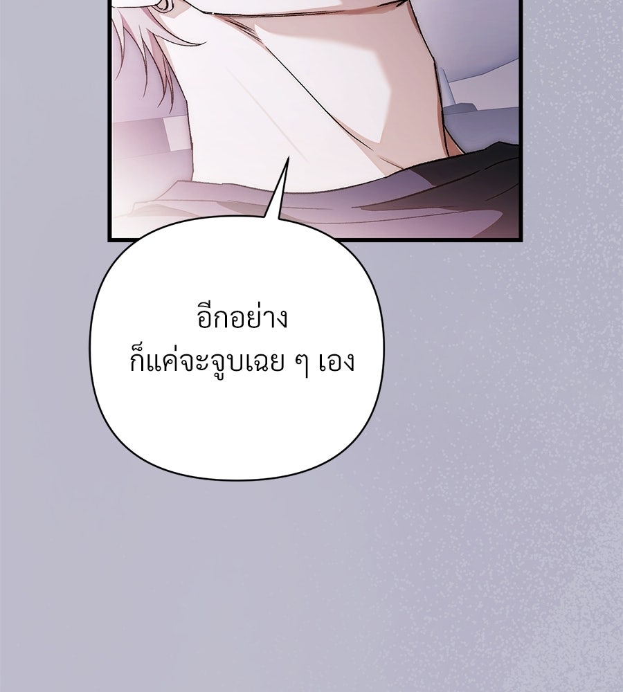 แบดบอยมานี่มา! - หน้า 65