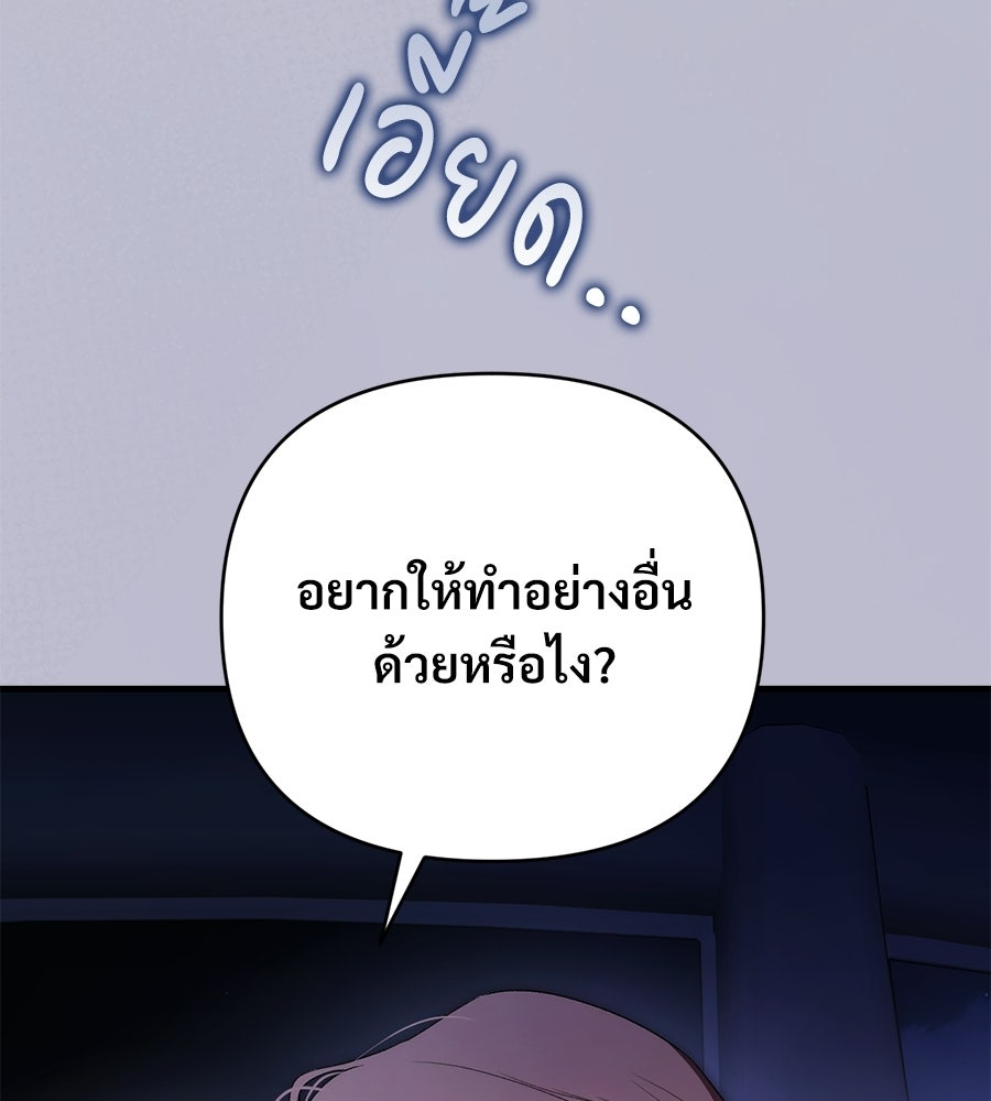 แบดบอยมานี่มา! - หน้า 67