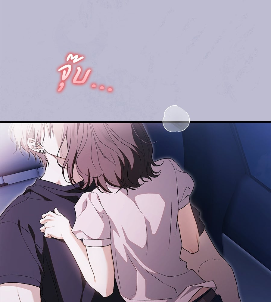 แบดบอยมานี่มา! - หน้า 71