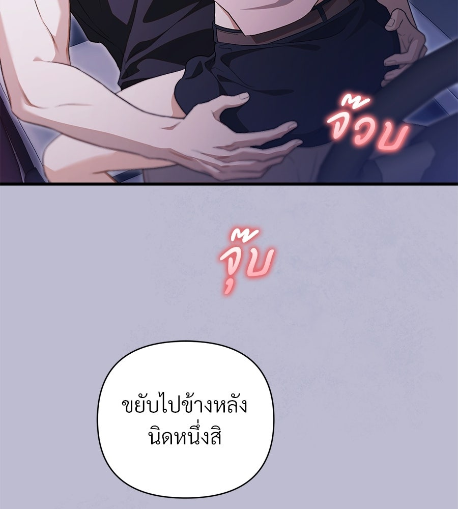 แบดบอยมานี่มา! - หน้า 72