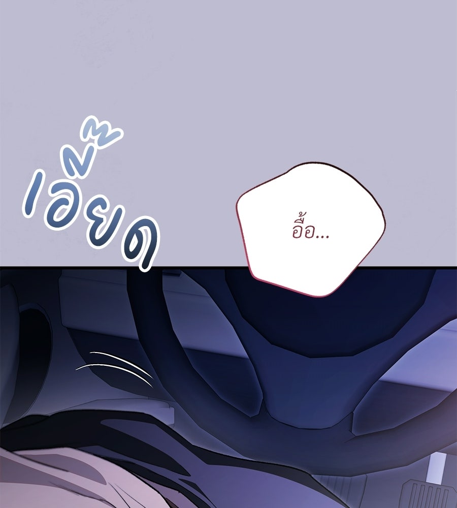 แบดบอยมานี่มา! - หน้า 73