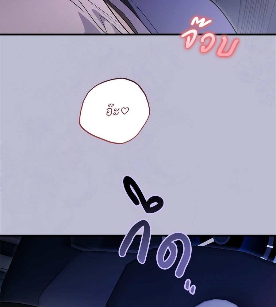 แบดบอยมานี่มา! - หน้า 74