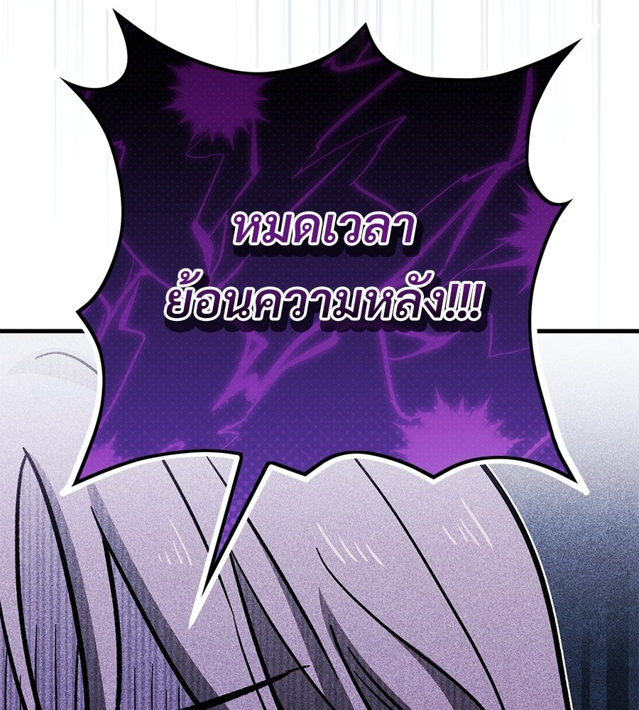 แบดบอยมานี่มา! - หน้า 77