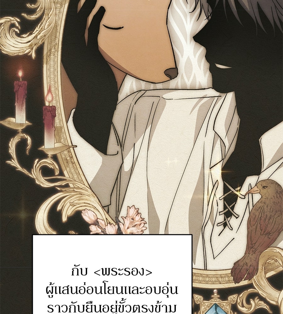 แบดบอยมานี่มา! - หน้า 8