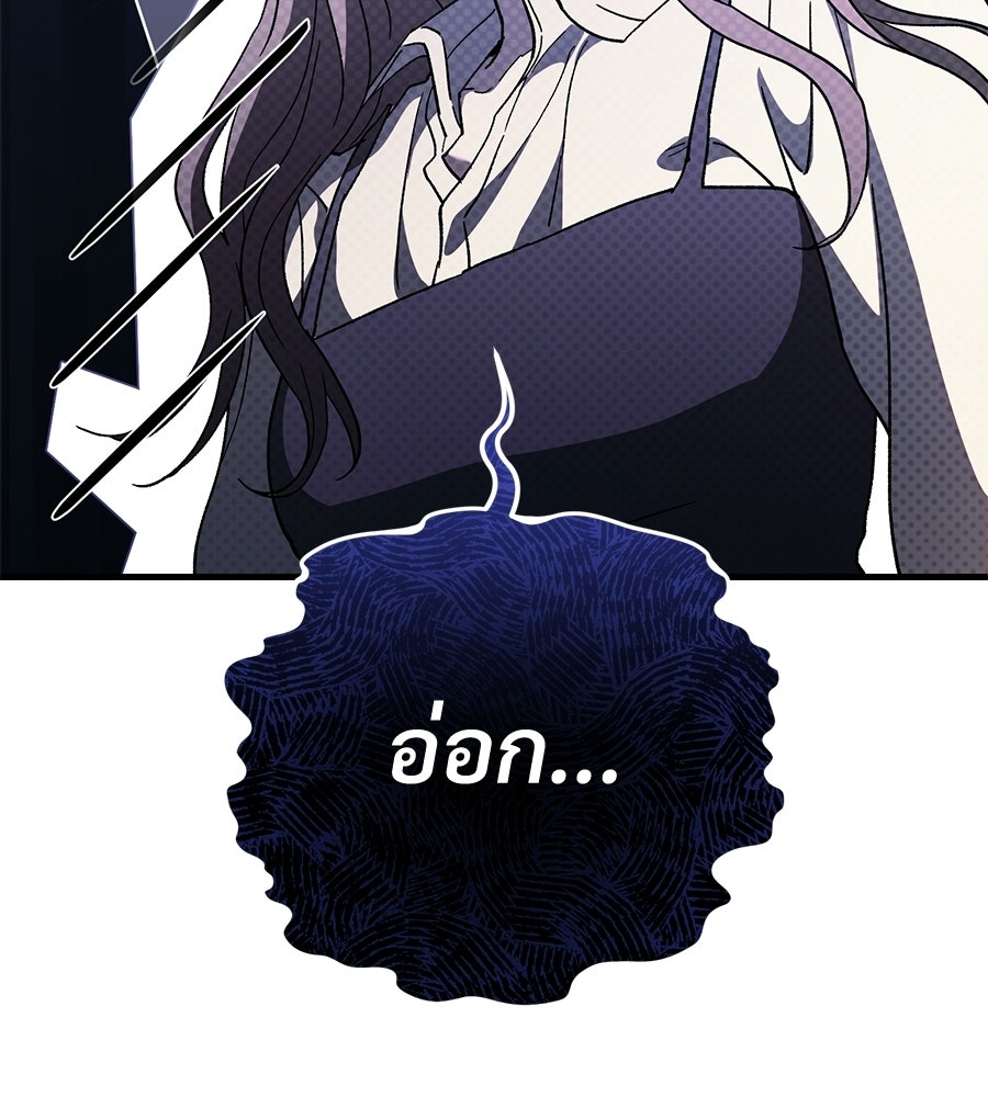 แบดบอยมานี่มา! - หน้า 90