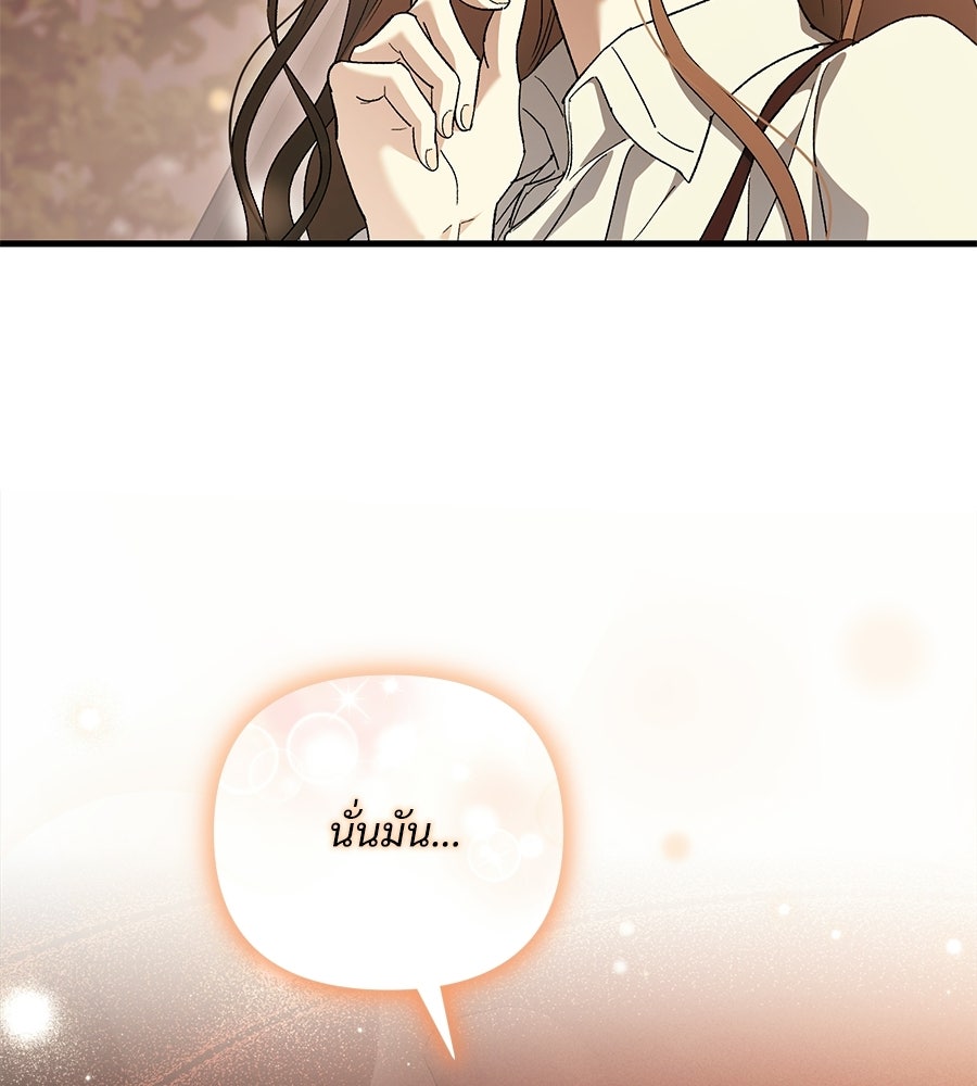 แบดบอยมานี่มา! - หน้า 94