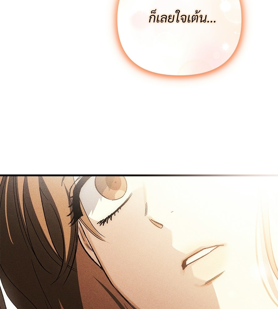 แบดบอยมานี่มา! - หน้า 97