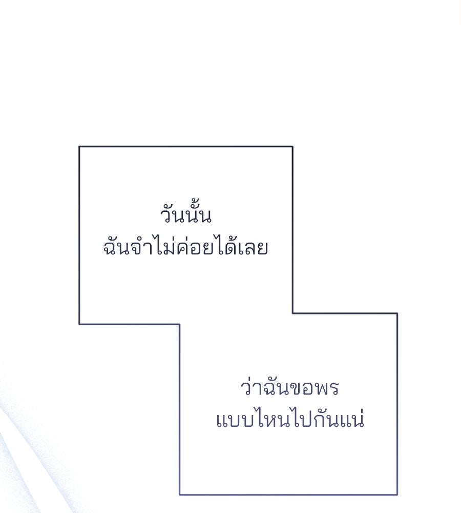 แบดบอยมานี่มา! - หน้า 99