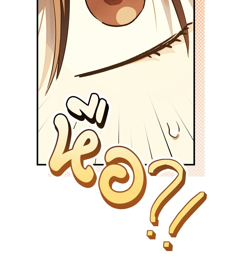 แบดบอยมานี่มา! - หน้า 10