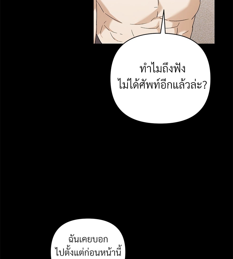 แบดบอยมานี่มา! - หน้า 100