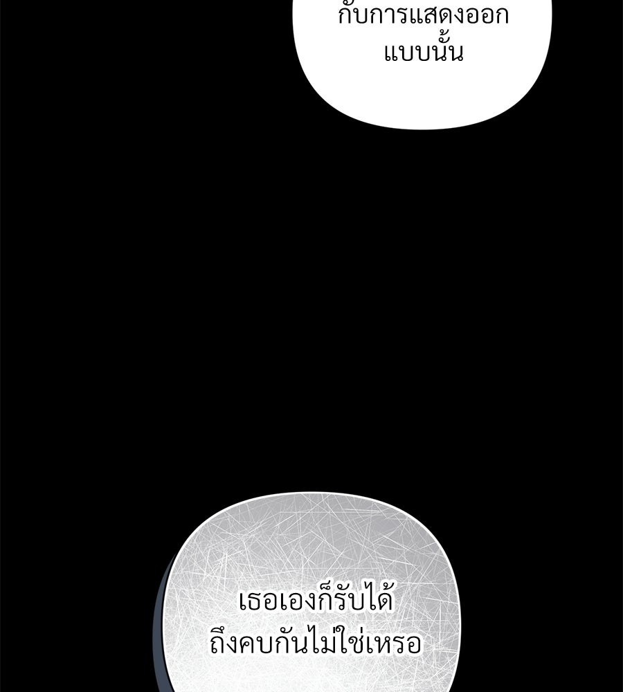 แบดบอยมานี่มา! - หน้า 102