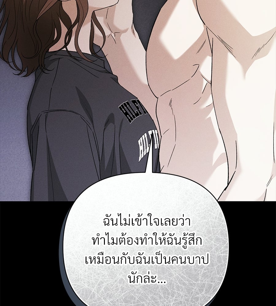 แบดบอยมานี่มา! - หน้า 104