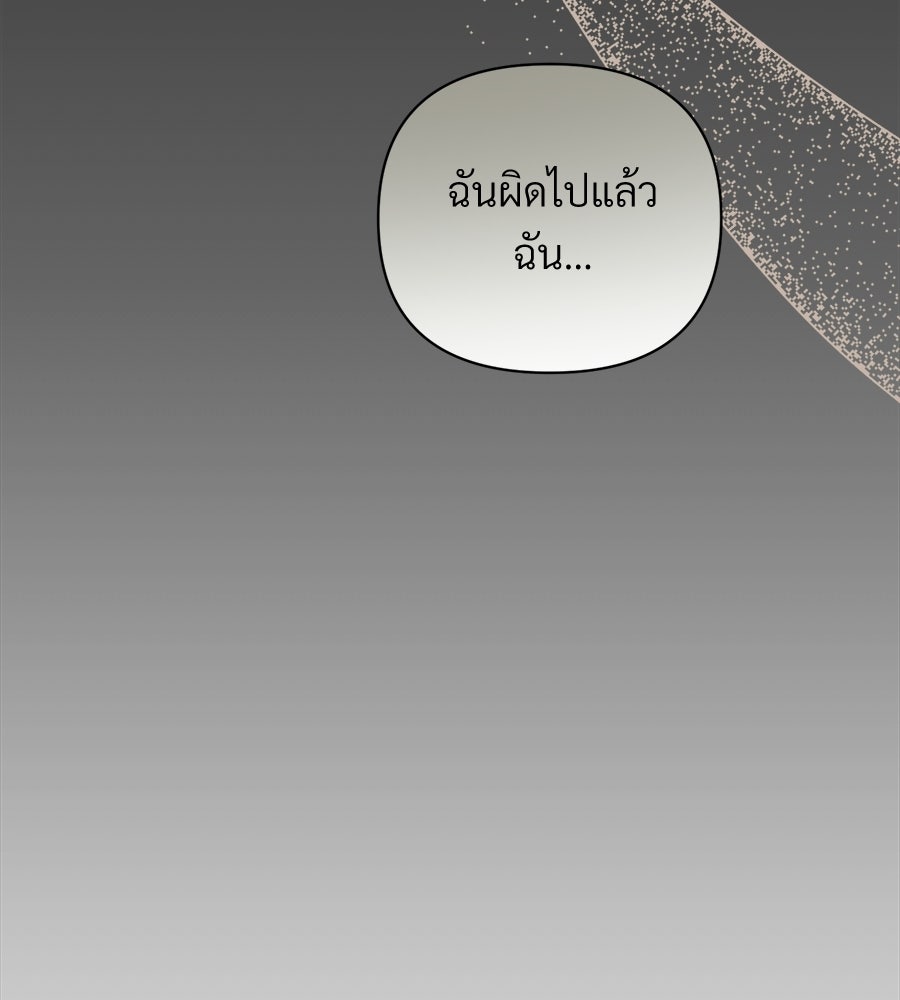 แบดบอยมานี่มา! - หน้า 109