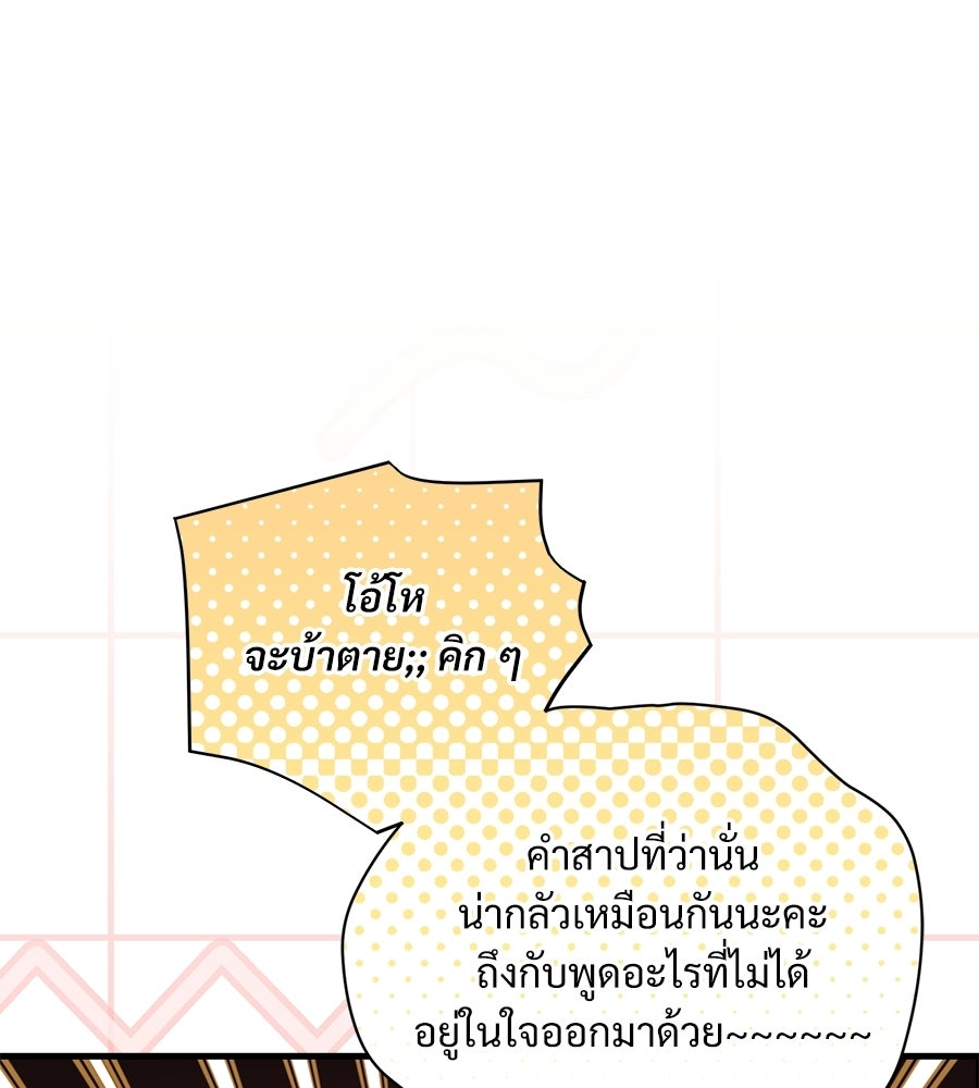 แบดบอยมานี่มา! - หน้า 11