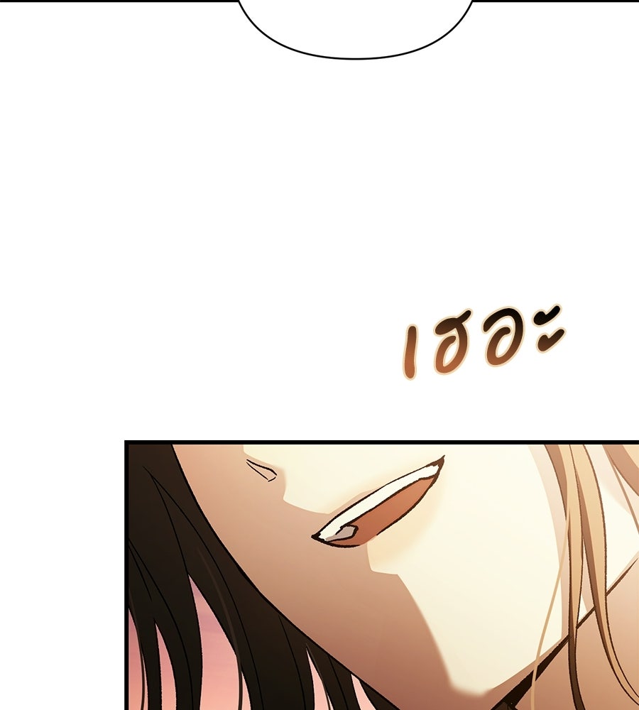 แบดบอยมานี่มา! - หน้า 114