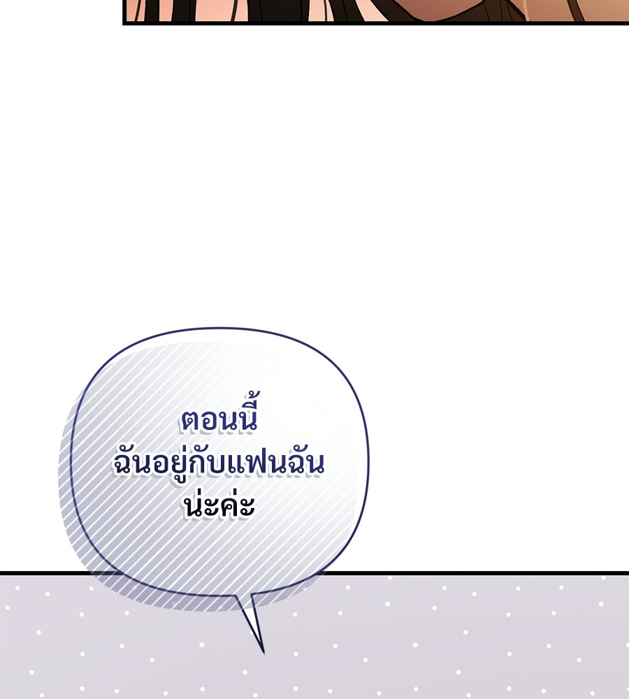 แบดบอยมานี่มา! - หน้า 115