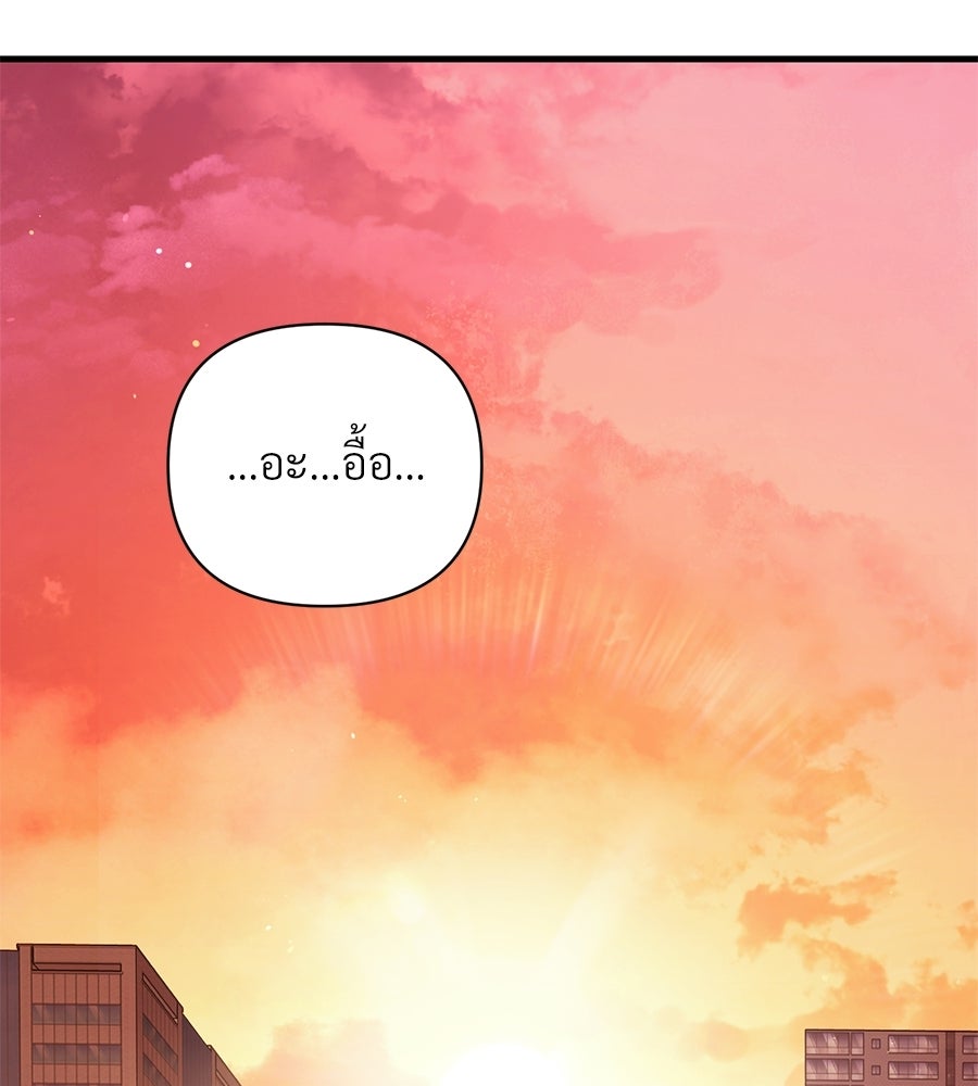 แบดบอยมานี่มา! - หน้า 118