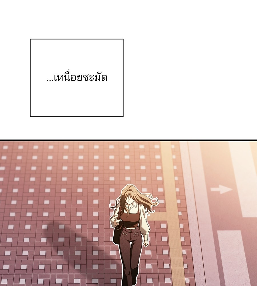 แบดบอยมานี่มา! - หน้า 122