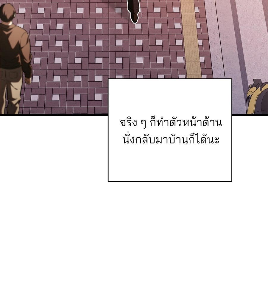 แบดบอยมานี่มา! - หน้า 123