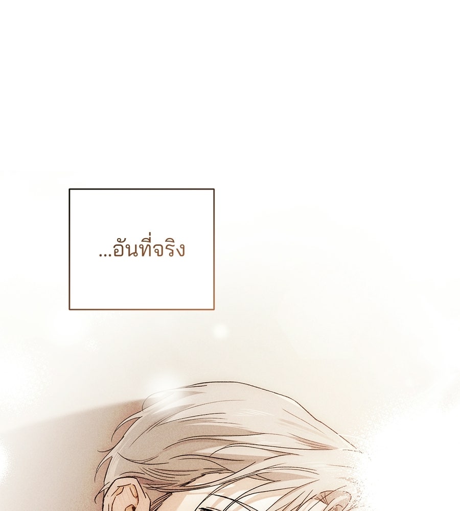 แบดบอยมานี่มา! - หน้า 124