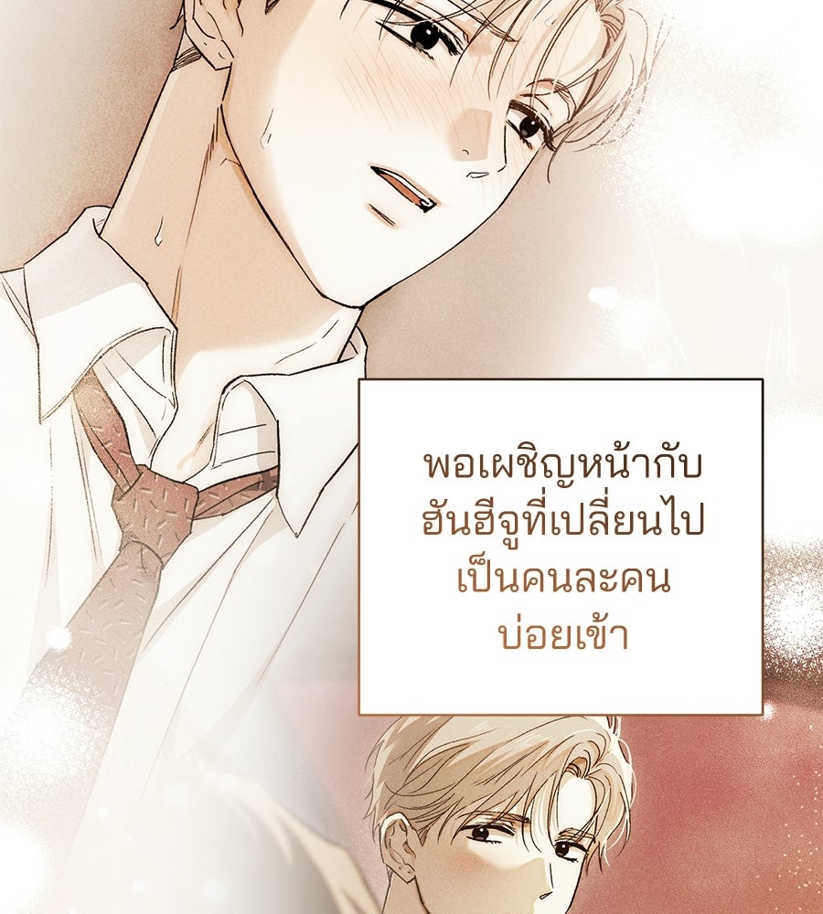 แบดบอยมานี่มา! - หน้า 125