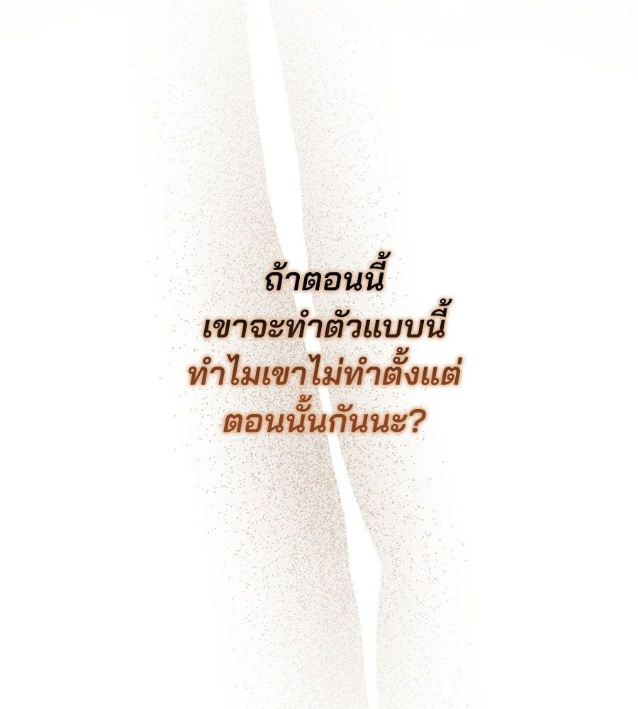 แบดบอยมานี่มา! - หน้า 127