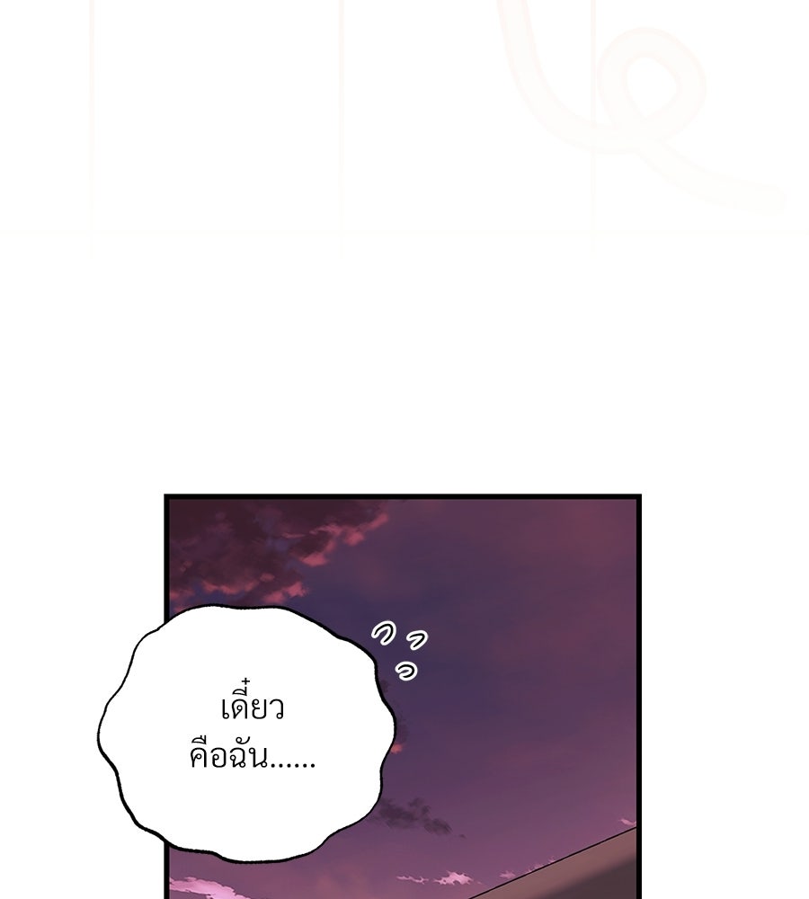 แบดบอยมานี่มา! - หน้า 13