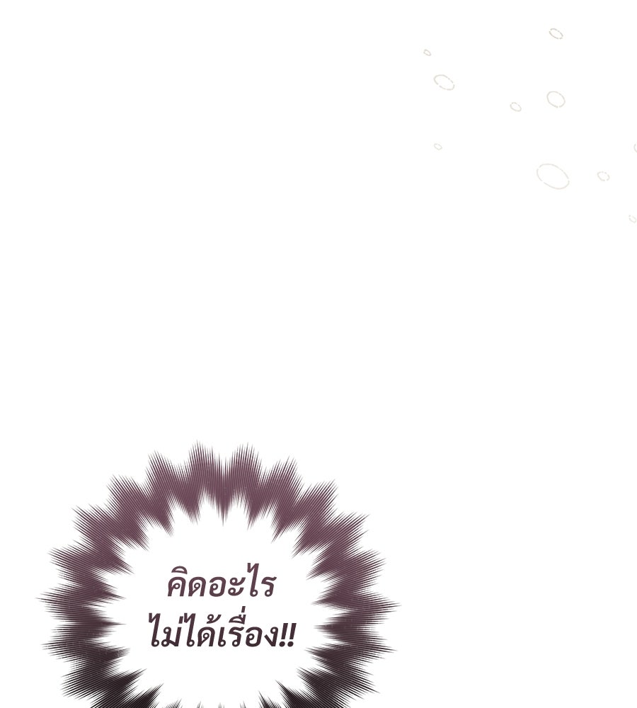 แบดบอยมานี่มา! - หน้า 130