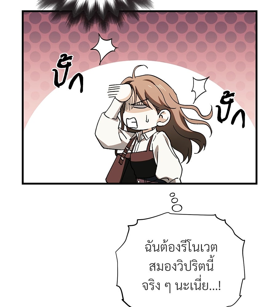 แบดบอยมานี่มา! - หน้า 131