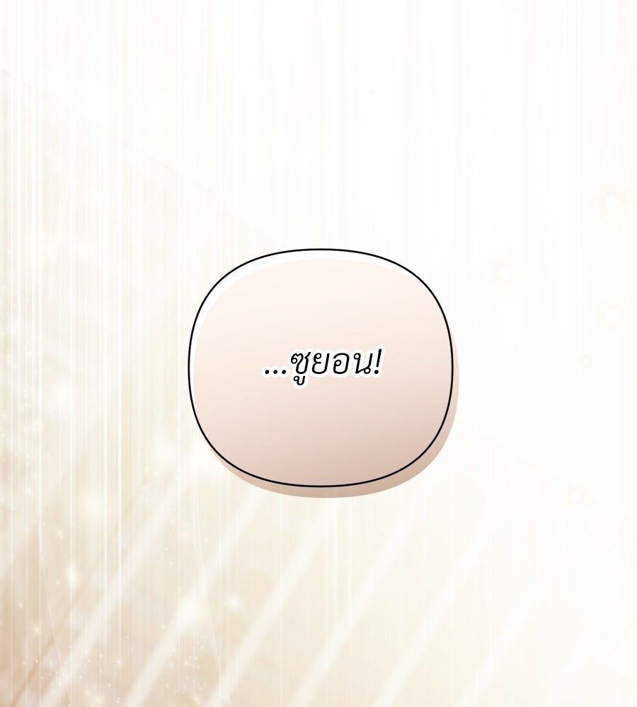 แบดบอยมานี่มา! - หน้า 133