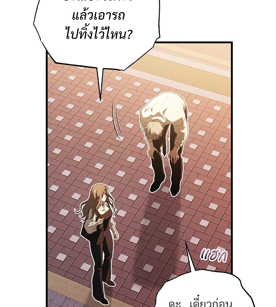 แบดบอยมานี่มา! - หน้า 137