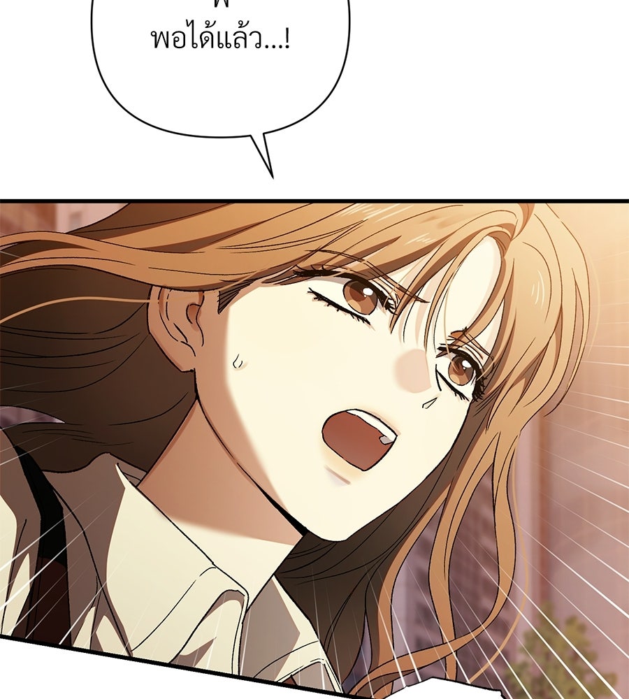 แบดบอยมานี่มา! - หน้า 139