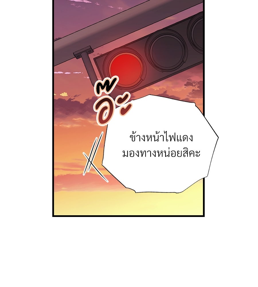 แบดบอยมานี่มา! - หน้า 14