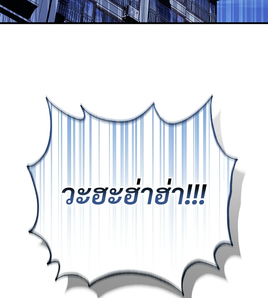 แบดบอยมานี่มา! - หน้า 147
