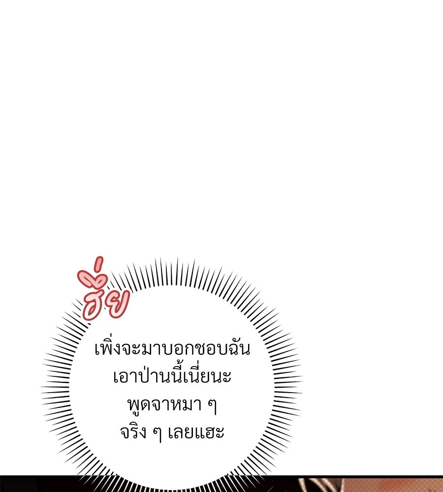 แบดบอยมานี่มา! - หน้า 15