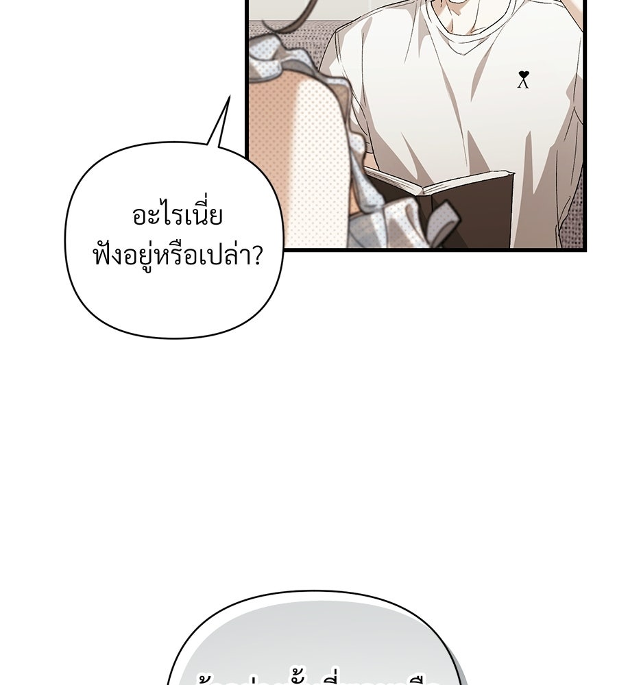 แบดบอยมานี่มา! - หน้า 154