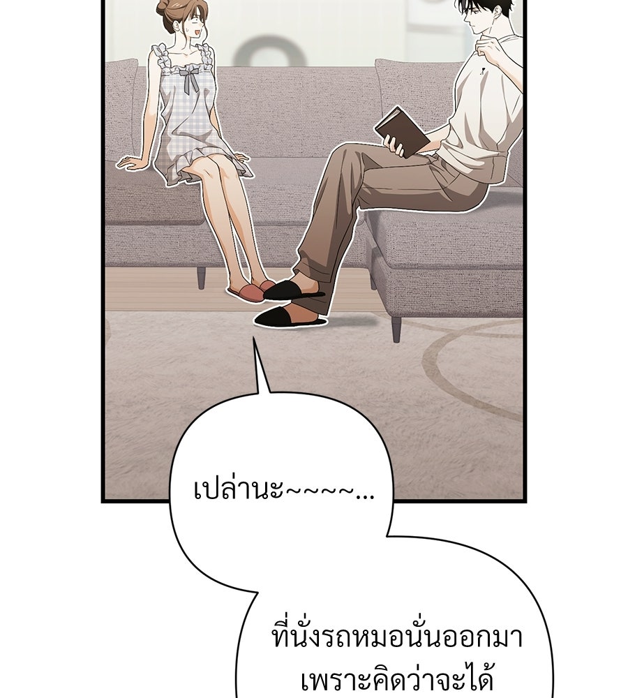 แบดบอยมานี่มา! - หน้า 158