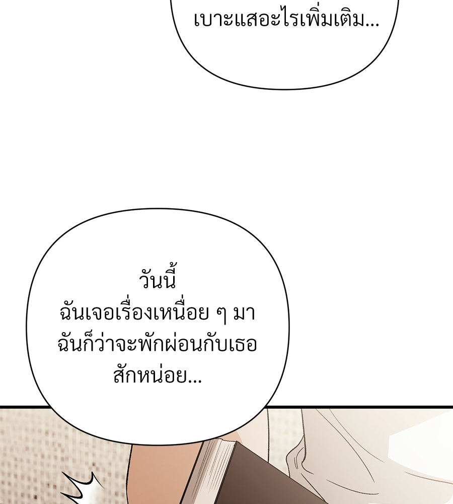 แบดบอยมานี่มา! - หน้า 159