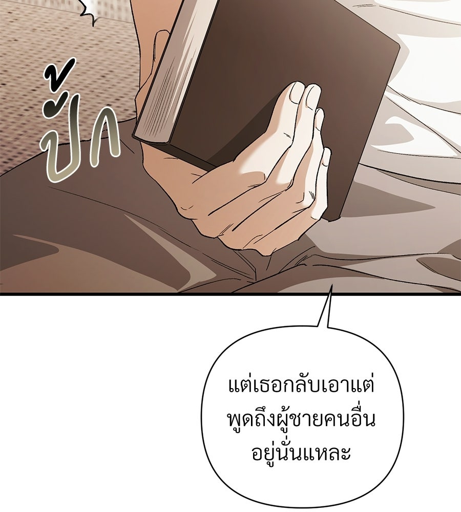 แบดบอยมานี่มา! - หน้า 160