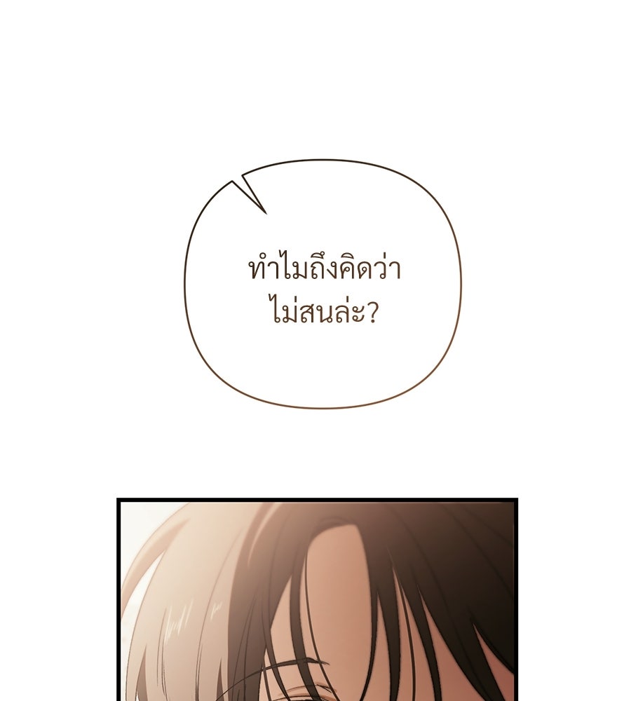 แบดบอยมานี่มา! - หน้า 163