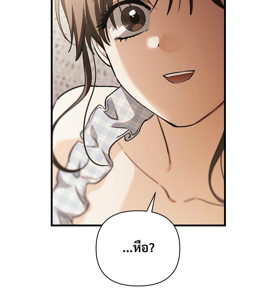 แบดบอยมานี่มา! - หน้า 164
