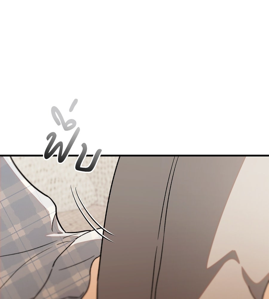 แบดบอยมานี่มา! - หน้า 165
