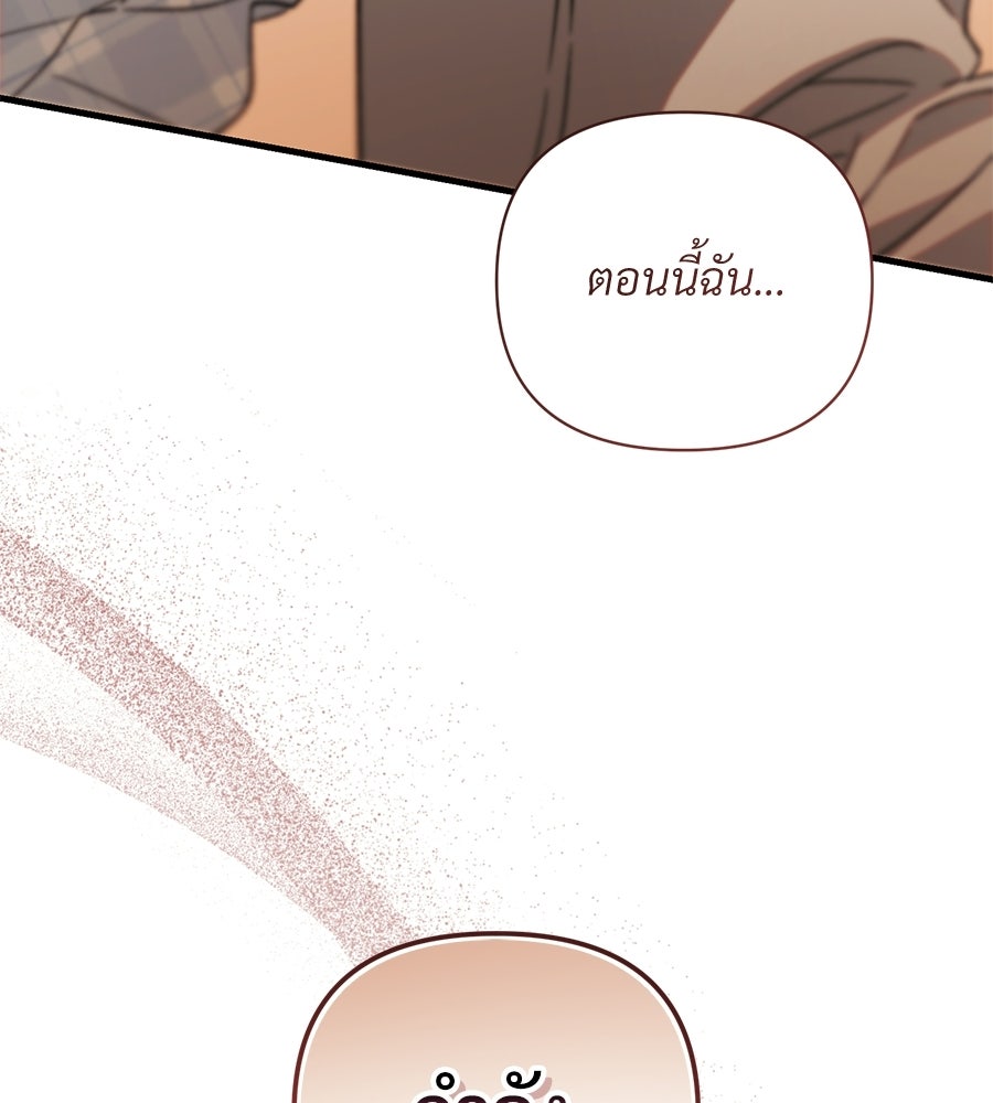 แบดบอยมานี่มา! - หน้า 166