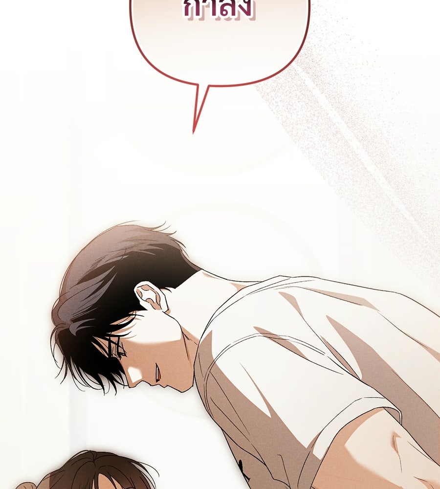 แบดบอยมานี่มา! - หน้า 167