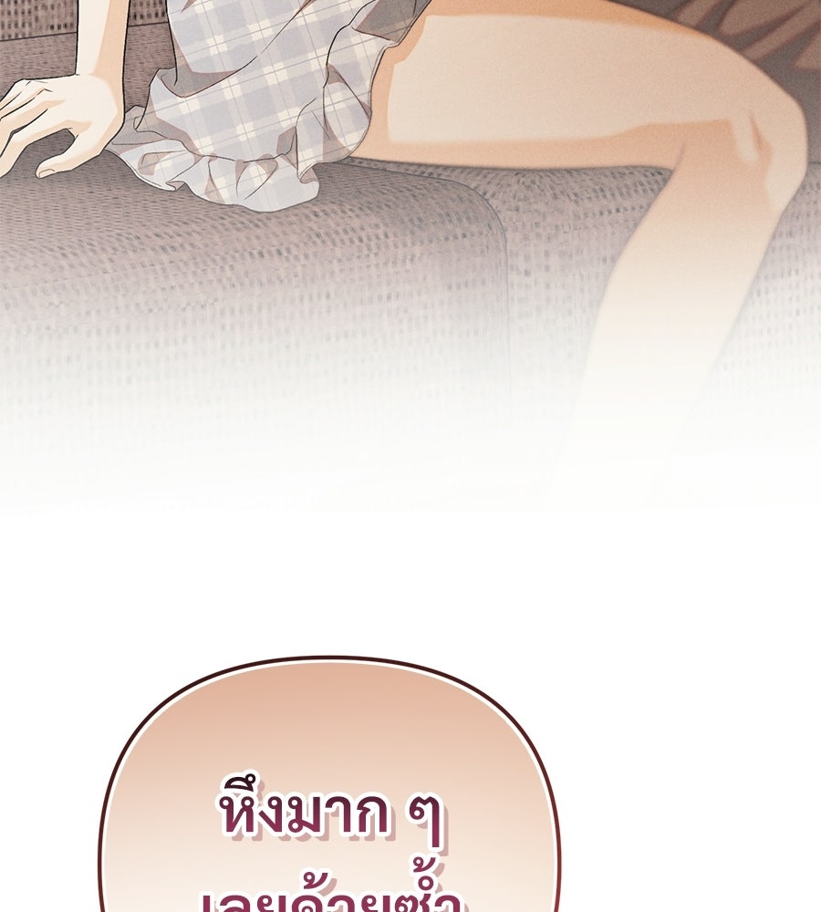 แบดบอยมานี่มา! - หน้า 169